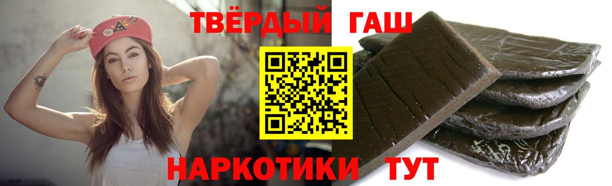 ГАШ  ГАШИШ VHQ  ГАШИШ 40% ТГК  Вход с VPN  Жигулёвск 
