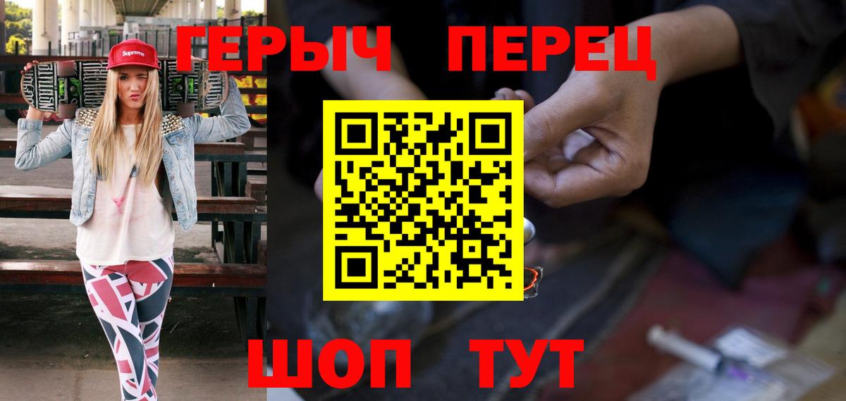Героин гречка Жигулёвск