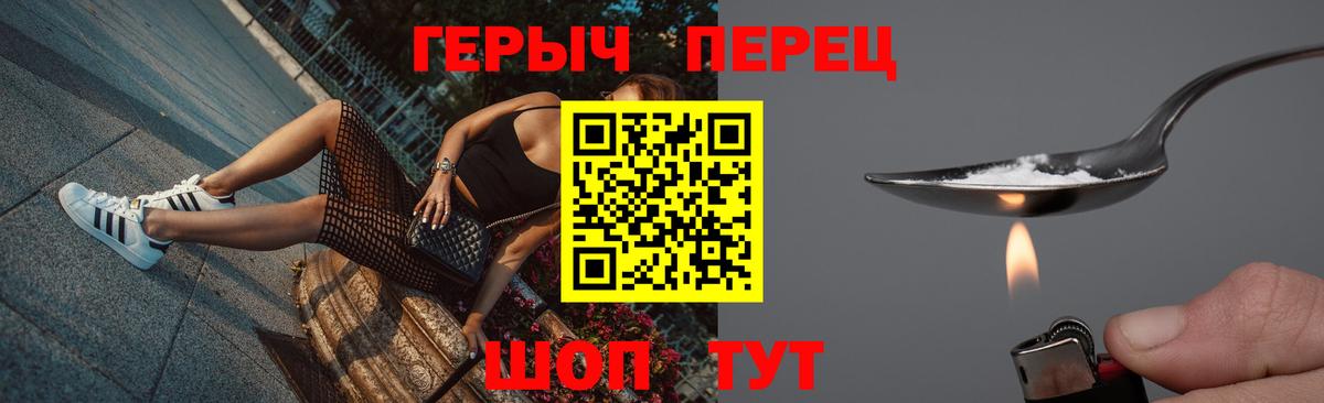 Героин белый  Вход с VPN  Жигулёвск 