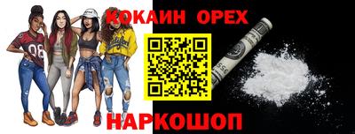 наркотики Ливны