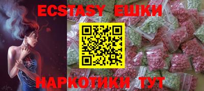 экстази Лесосибирск