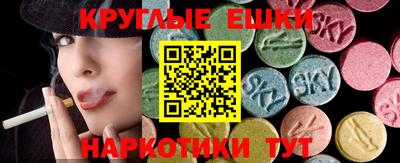 экстази Лесосибирск