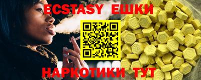 экстази Лесосибирск
