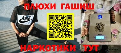 наркотики Ливны