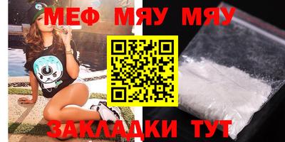 меф VHQ Ликино-Дулёво
