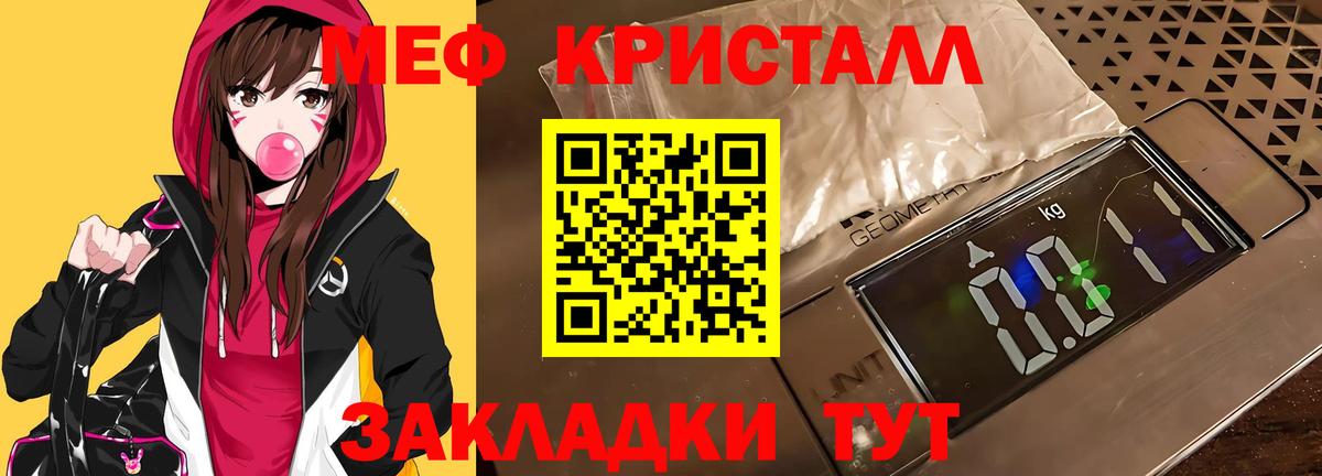МЕФ mephedrone  Мефедрон  Меф VHQ  МЕГА зеркало  Вход с VPN  Меф  Жигулёвск 