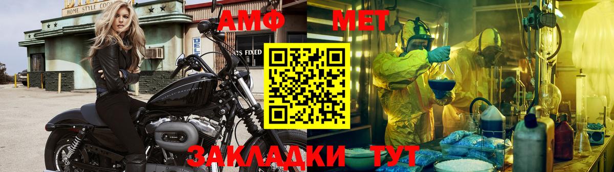 МЕТАМФЕТАМИН Декстрометамфетамин 99.9%  Вход с VPN  МЕТАМФЕТАМИН Декстрометамфетамин 99.9%  Жигулёвск 