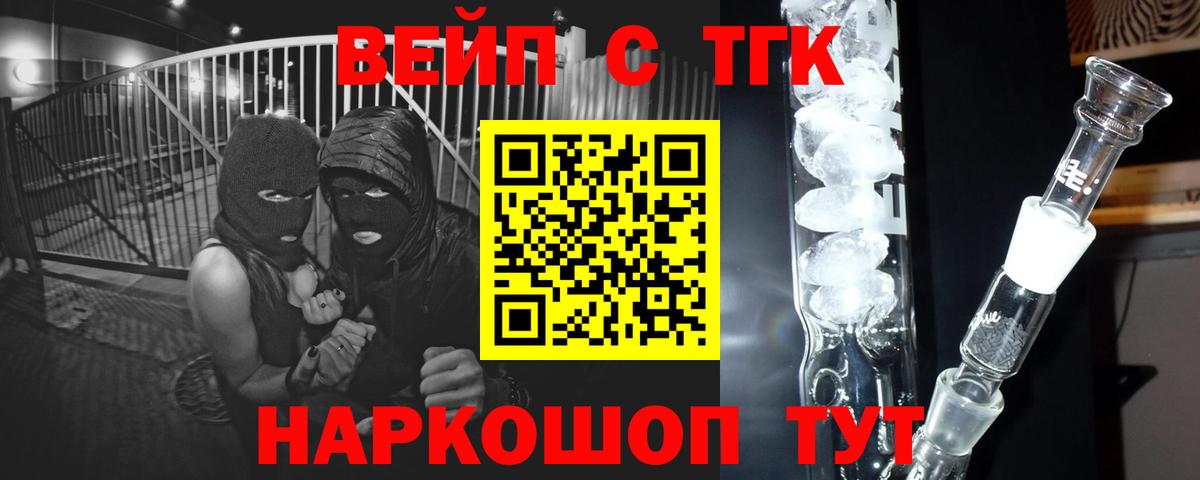 Дистиллят ТГК жижа Жигулёвск